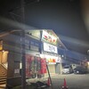 すし銚子丸 二俣川店