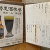 手打蕎麦ぐらの