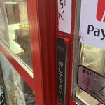 中華 ひるね - 押してください、いや引く。