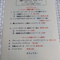 オールデイダイニング ハーモニー - 