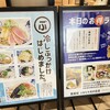 蕎麦処 いなたや 光が丘店