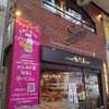 パン工房鳴門屋 桃谷本店 