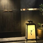 中津をにく - ご馳走様でした