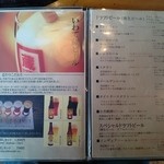 蔵元レストラン せきのいち - ビールメニュー 2014 .6撮影