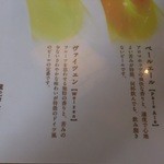 蔵元レストラン せきのいち - 地ビール説明　ヴァイツェン、ペールエール