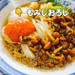 ヨコクラうどん - なめこおろしwithもみじおろし