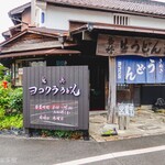 ヨコクラうどん - お店外観