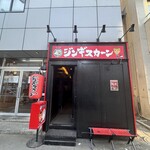 ジンギスカーン - 