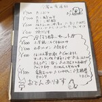 桶家乃隠居 - 今宵の肴追加