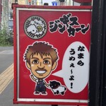 ジンギスカーン - 