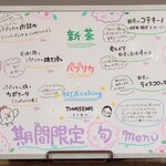 トリワイン ＰＩＫＯＳＨＨＨＵ - 期間限定旬メニュー