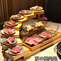 京の焼肉処 蓮蔵 - 