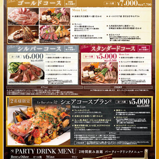 食べログ限定☆16時スタートまでのコース予約10％OFF☆