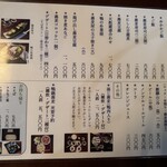 そば切り 稲美 - 