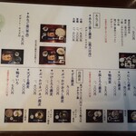 そば切り 稲美 - 