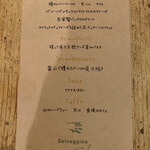 オステリア セルヴァジーナ - 