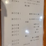 ラーメン 坊也哲 - 