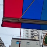 上方レインボー - 