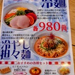 古潭 阪急茨木店 - 