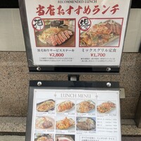 鉄板焼 東洋 -  鉄板焼 東洋 -