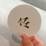 パフェ、珈琲、酒、佐藤 - 