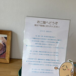 白ほたる豆腐店 - 