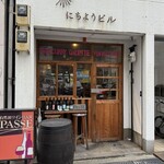 自然派ワインBAR PASSE - 