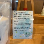 白ほたる豆腐店 - 