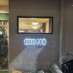 ピッツェリアバール アリエッタ - 