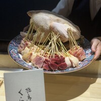 飛鳥くら田 - 