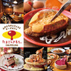 ふわとろオムライスとチーズカフェ たまごのきもち。 武蔵小杉店