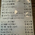 蕎麦・宿 菊井 - 