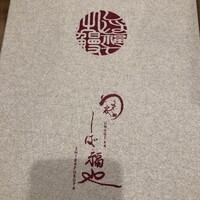 那古野 しば福や 名駅店 - 