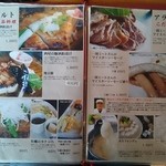 蔵元レストラン せきのいち - 料理メニュー　2014. 6撮影