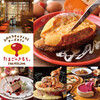 ふわとろオムライスとチーズカフェ たまごのきもち。 大阪駅前店
