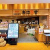 魚沼食堂 エクセルみなみ店