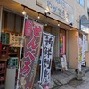 大衆酒場 やがて商店