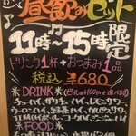 大衆食堂 むらやま屋 - 昼飲みならむらやま屋！