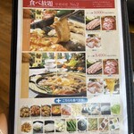 Korean Dining コッテジ - 