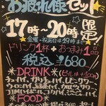 大衆食堂 むらやま屋 - お仕事終わりに是非お立ち寄り下さい♪