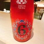 むら上 - 新政　A-type