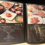 焼肉うしふじ - 