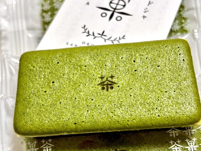 MALEBRANCHE Asuchi Kyoto Ten photo 2