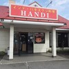 Handi レストラン