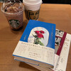 スターバックス コーヒー 梅田 蔦屋書店