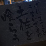 わらやき屋 横浜 - 