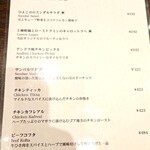 エリックサウス - 