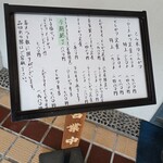 とんかつ とん米 - 外メニュー