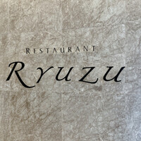 レストラン リューズ - 