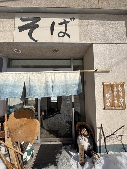 なかや - 南小樽（そば）の写真